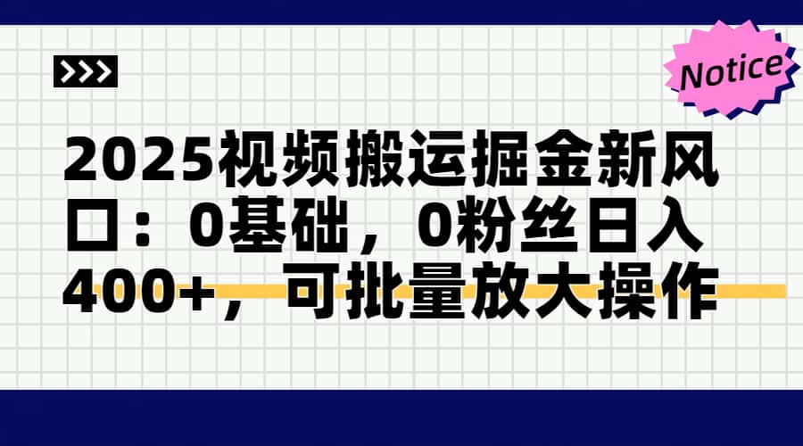 头条号视频搬运玩法，3分钟一条视频，每天半小时稳定月入6000+-展望网