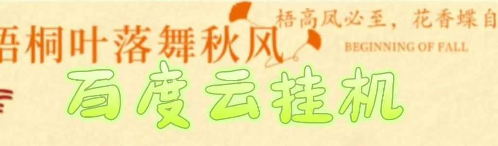 百度云最新稳定四开玩法，（单窗口18，窗口可无限开）最新稳定模拟器玩法。-展望网