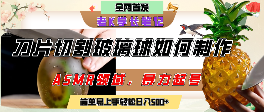 用AI制作刀片切割金属水果的视频，狂揽20万点赞，发布抖音涨粉引流变现，轻松日赚500+-展望网