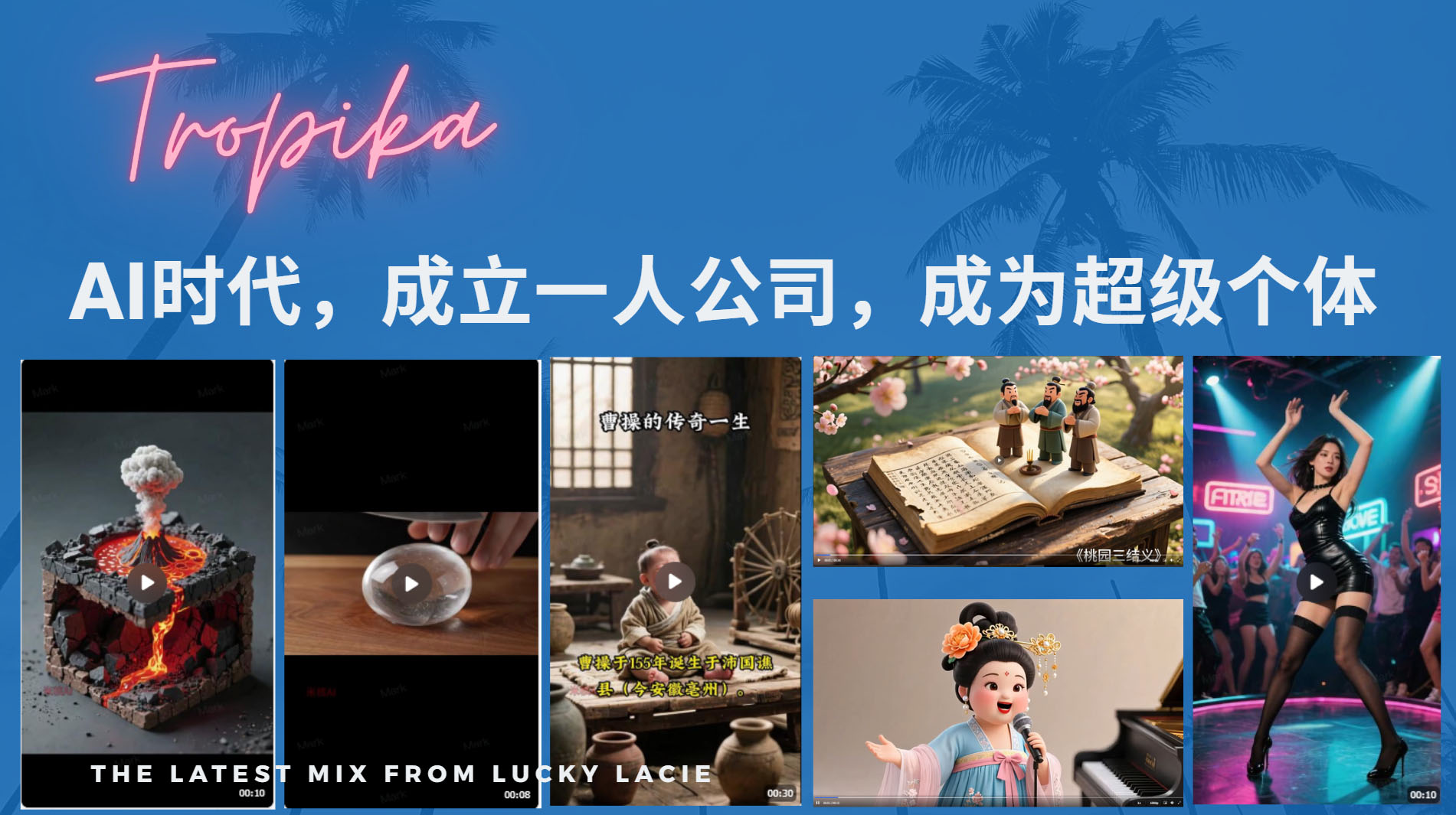 AI时代，成立一人公司成为超级个体，coze系统课-展望网