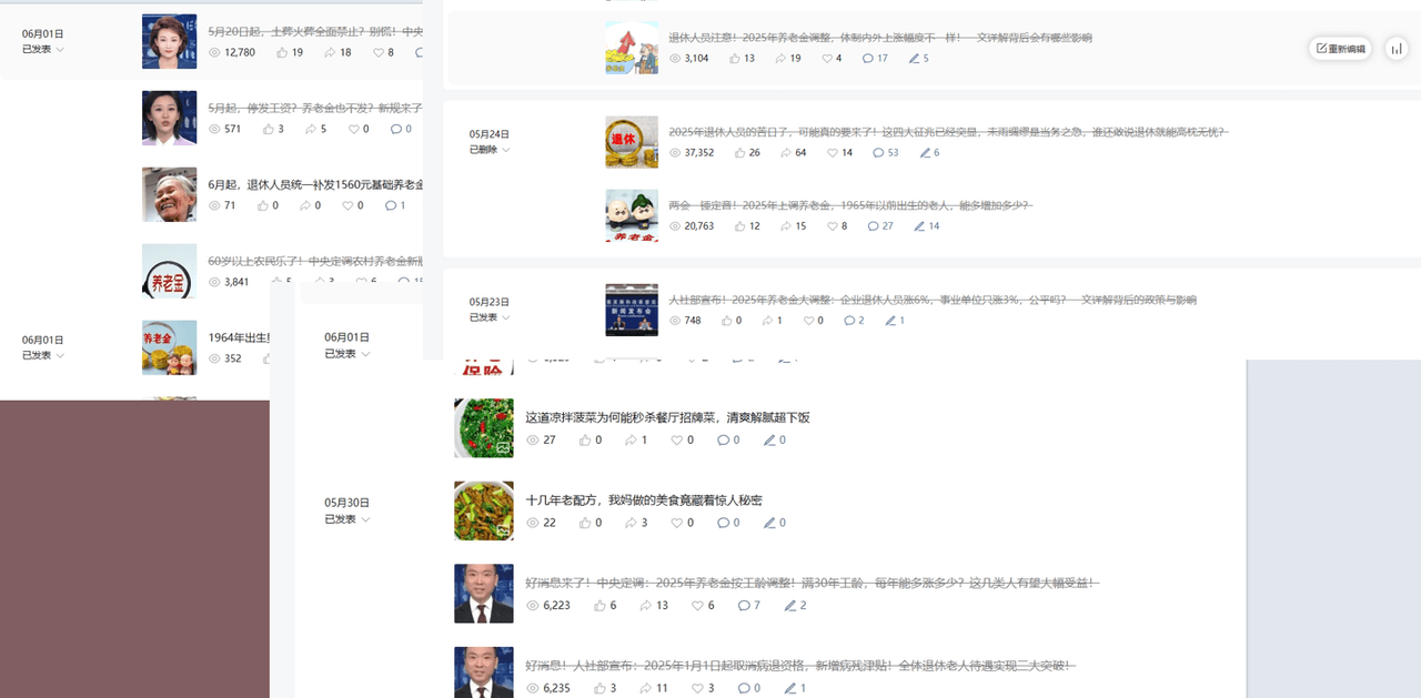 公众号流量主民生赛道，小绿书起号转型，万阅读，十万加爆款很多，一次6-8条-展望网