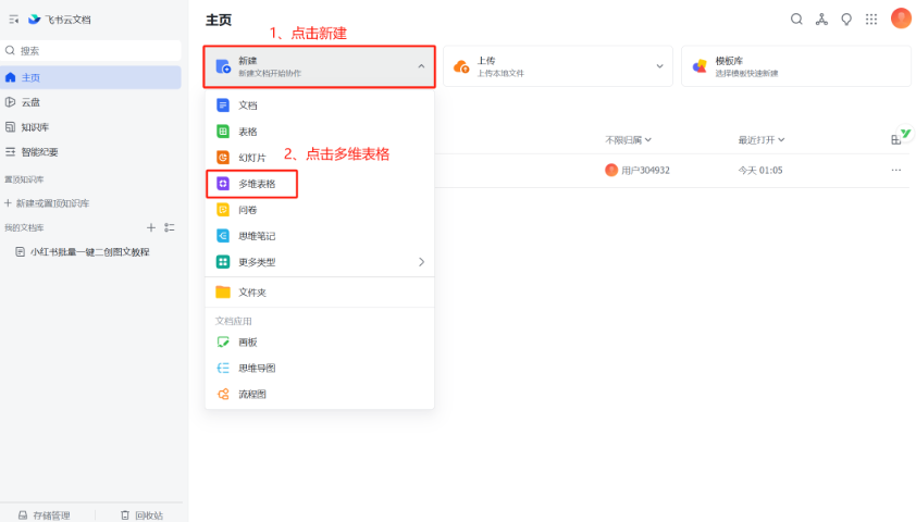 小红书笔记图文批量创作全攻略，新手也能轻松搞定！-展望网