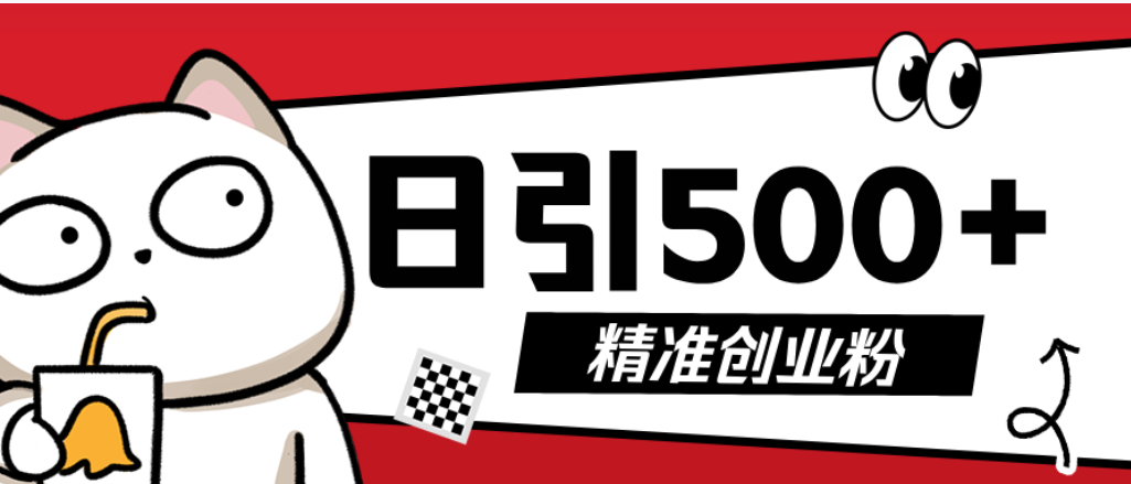 最新抖音引流创业粉模板！几分钟一个视频，非常暴力，小白直接可上手操作-展望网