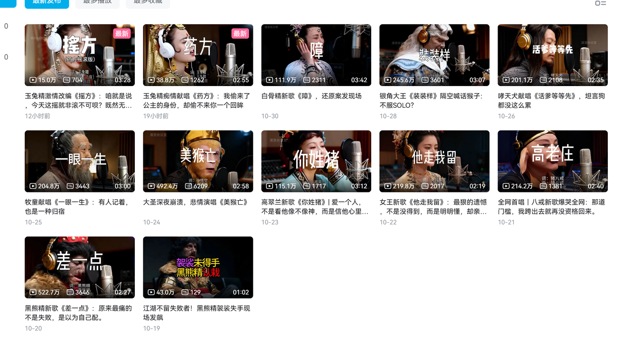 AI悟空MV刷屏！10天破千万播放，手把手教你轻松复刻！-展望网