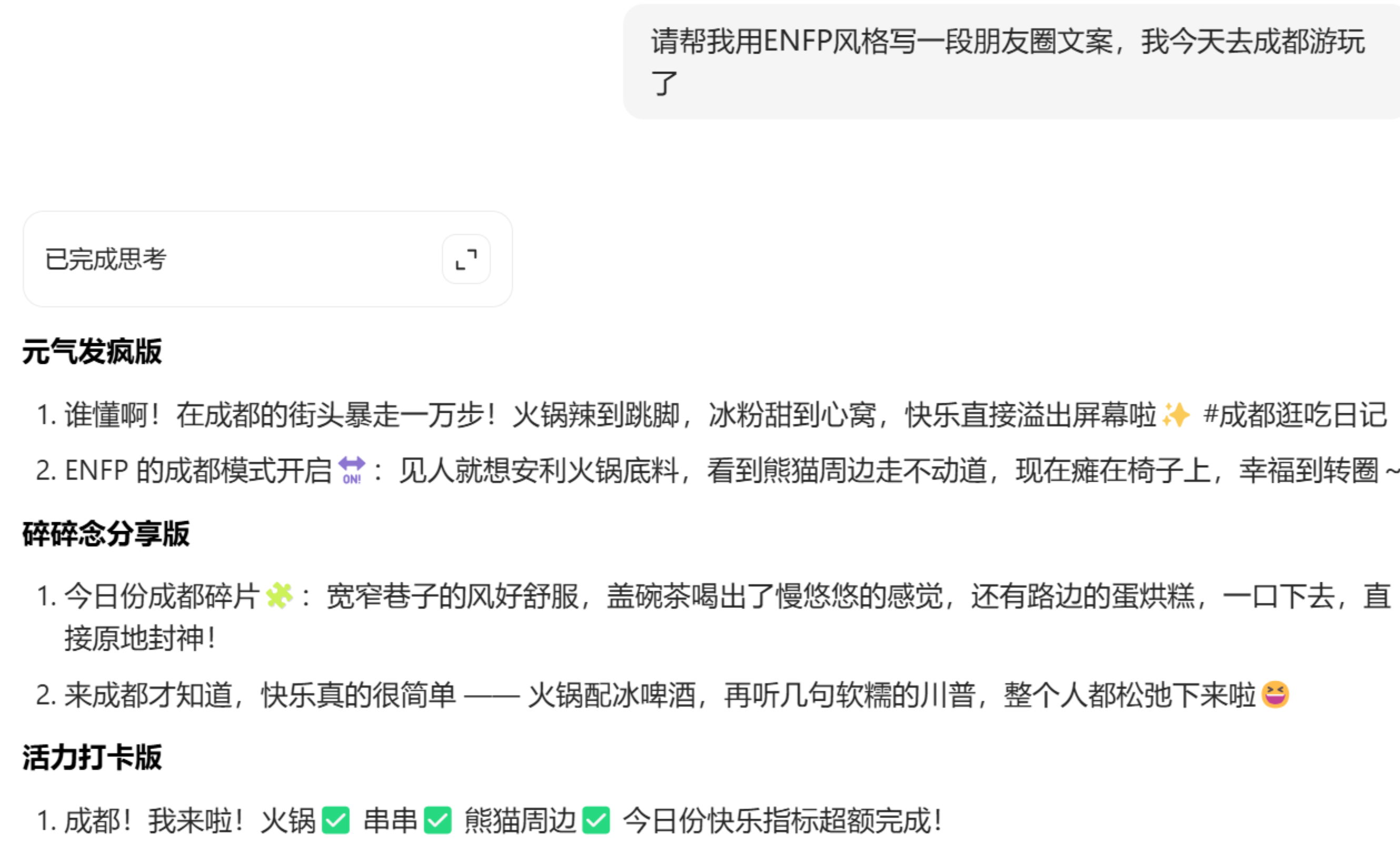 四组神级指令，瞬间激活AI的“真人”文笔-展望网