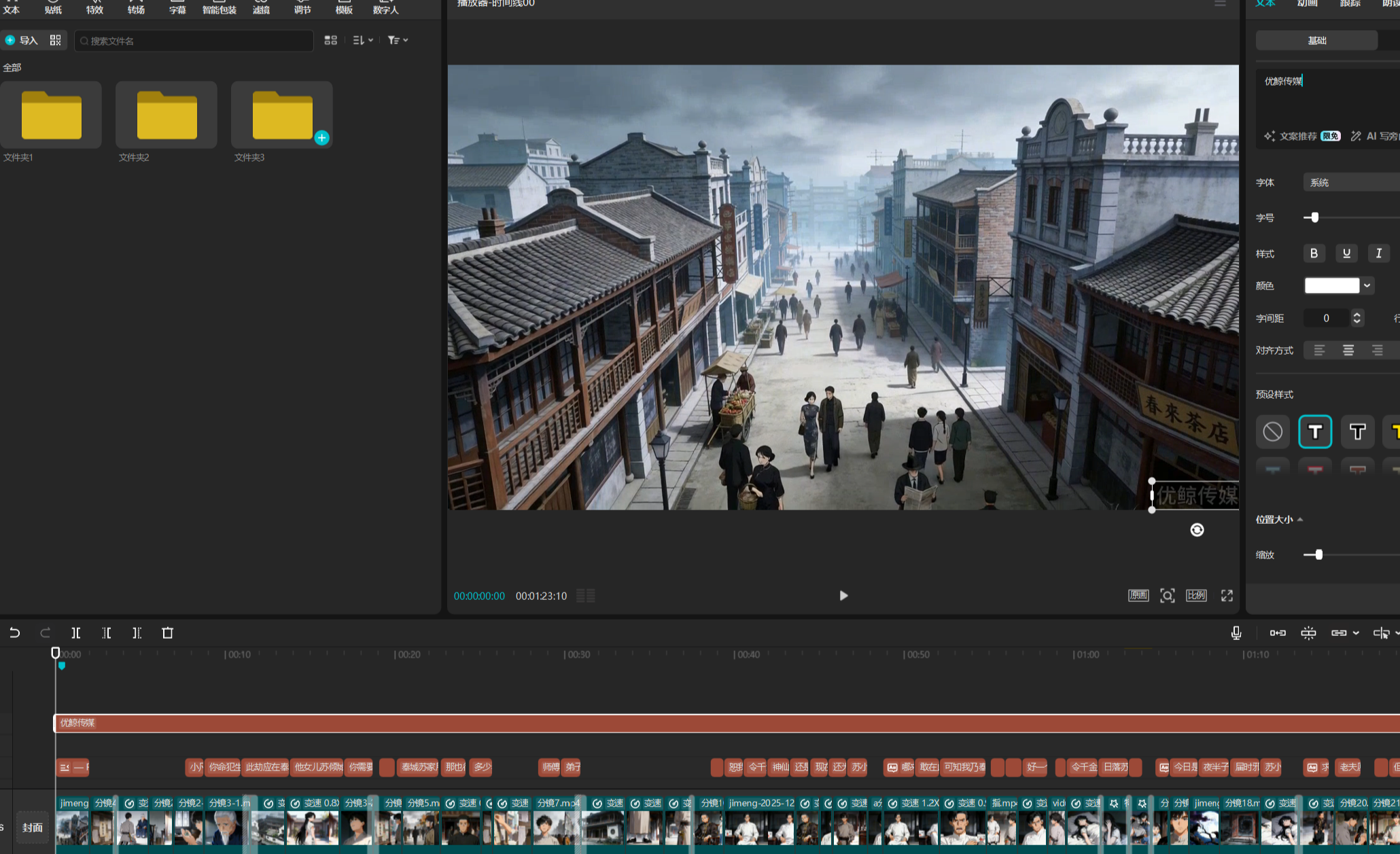 零基础3天速成AI漫剧｜手把手实战教程-展望网
