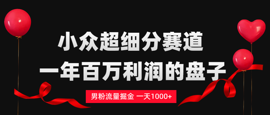 单身经济赛道,一天轻松1000+-展望网