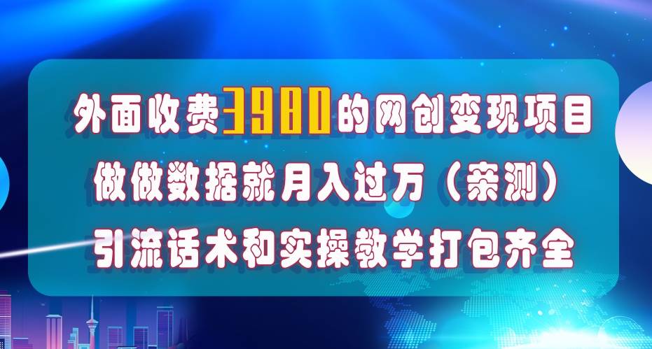 在短视频等全媒体平台做数据流量优化，实测一月1W ，在外至少收费4000-展望网