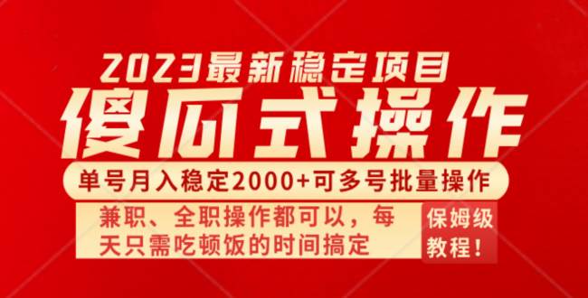 傻瓜式无脑项目 单号月入稳定2000  可多号批量操作 多多视频搬砖全新玩法-展望网