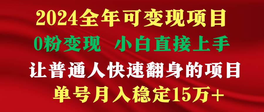 穷人翻身项目 ，月收益15万+，不用露脸只说话直播找茬类小游戏，非常稳定-展望网