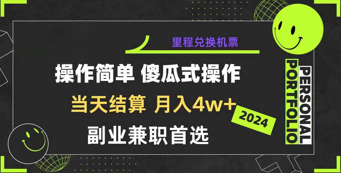 2024年暴力引流，傻瓜式纯手机操作，利润空间巨大，日入3000+小白必学-展望网