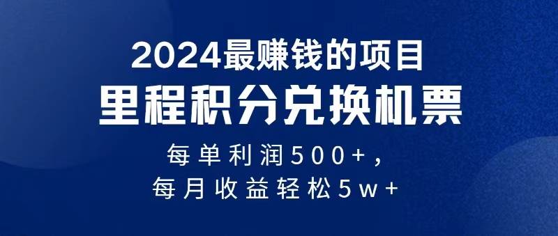 2024暴利项目每单利润500+，无脑操作，十几分钟可操作一单，每天可批量...-展望网